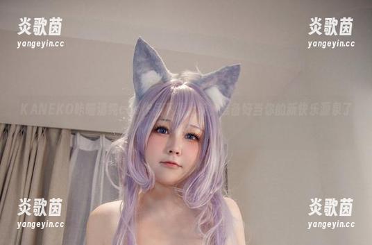 KANEKO咔喵 KANEKO咔喵清纯cos作品下载上架,准备好当你的新快乐源泉了吗!