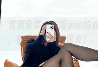 微密圈 – 资源分享：安妮yoo豹纹的浪漫，看看这视觉的调皮！