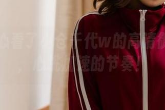 一不小心看了小仓千代w的高清御姐写真，心跳加速的节奏！