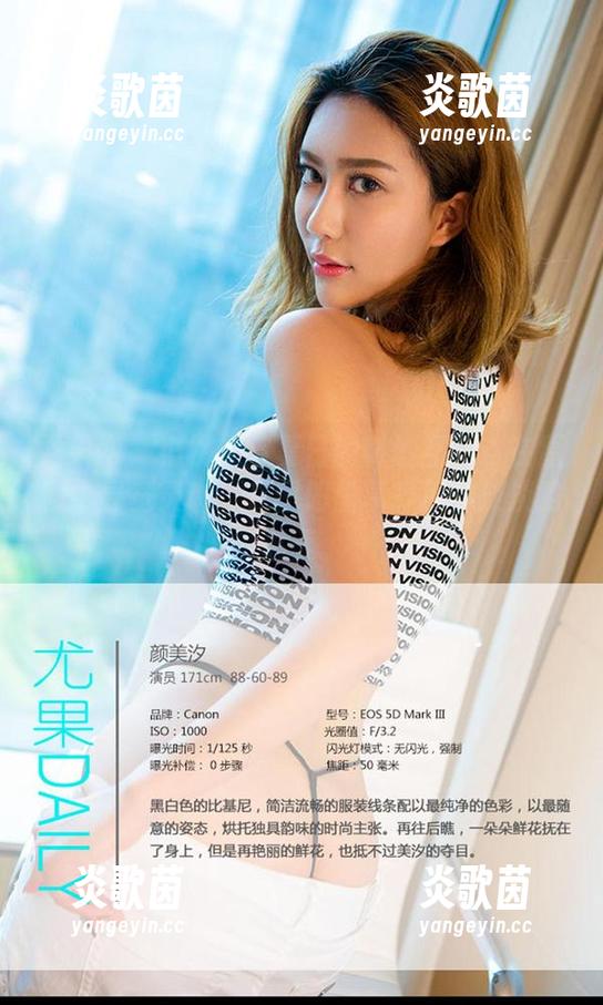 尤果网-小桃子 尤果网 - 小桃子与夏日的微妙互动:在原图中寻觅灵魂,在图册里享受那种淡淡的温柔。
