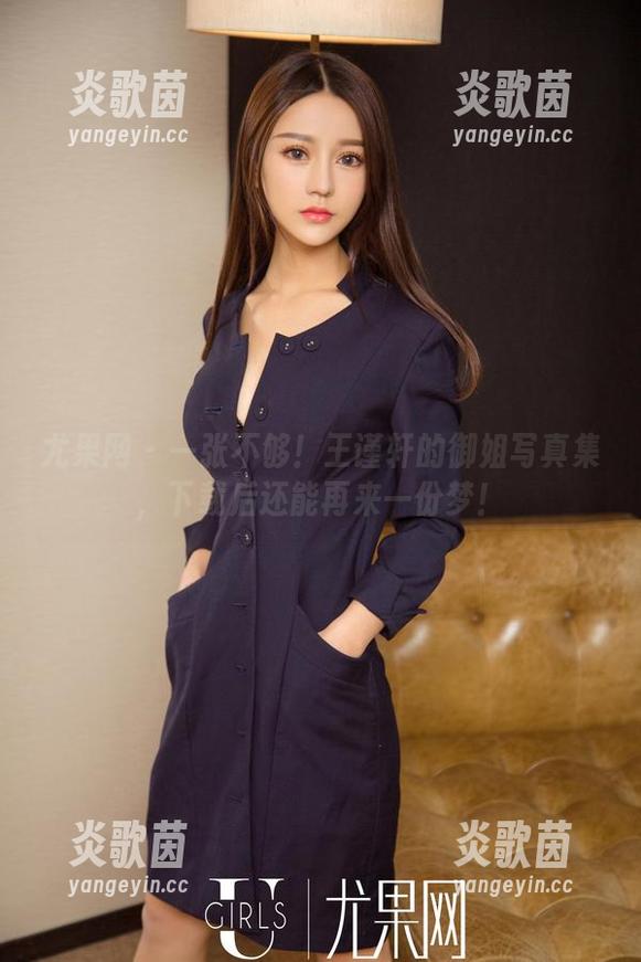 尤果网 - 一张不够！王谨轩的御姐写真集，下载后还能再来一份梦！