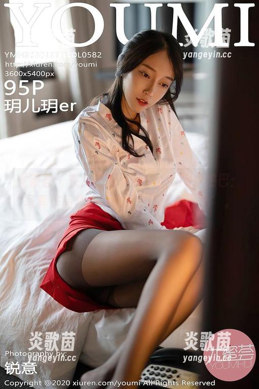 尤蜜荟 - 在户外翻玩的Angela小热巴：写真作品集，给自然也添了些‘色’。