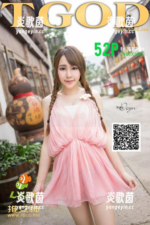推女神 - 林熙儿短裙在线美图，您的必看清单里能少一个吗？