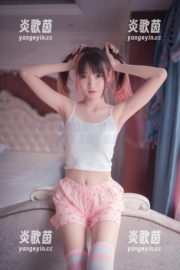 精选祖木子泳边白丝：白丝与阳光的碰撞，真是夏天的‘绝配’！