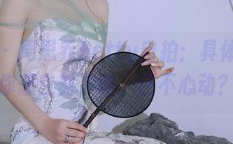 秀人网 – 周思乔Betty自拍：具体美到让你想立刻下载，还不心动？
